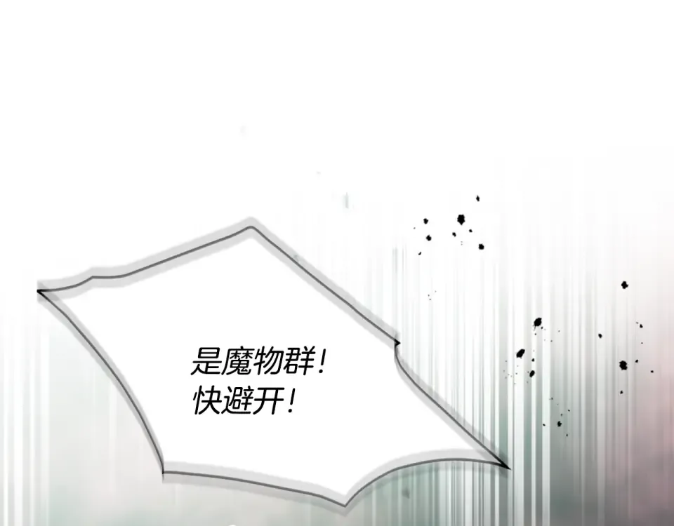 第193话 都结束了 第149页