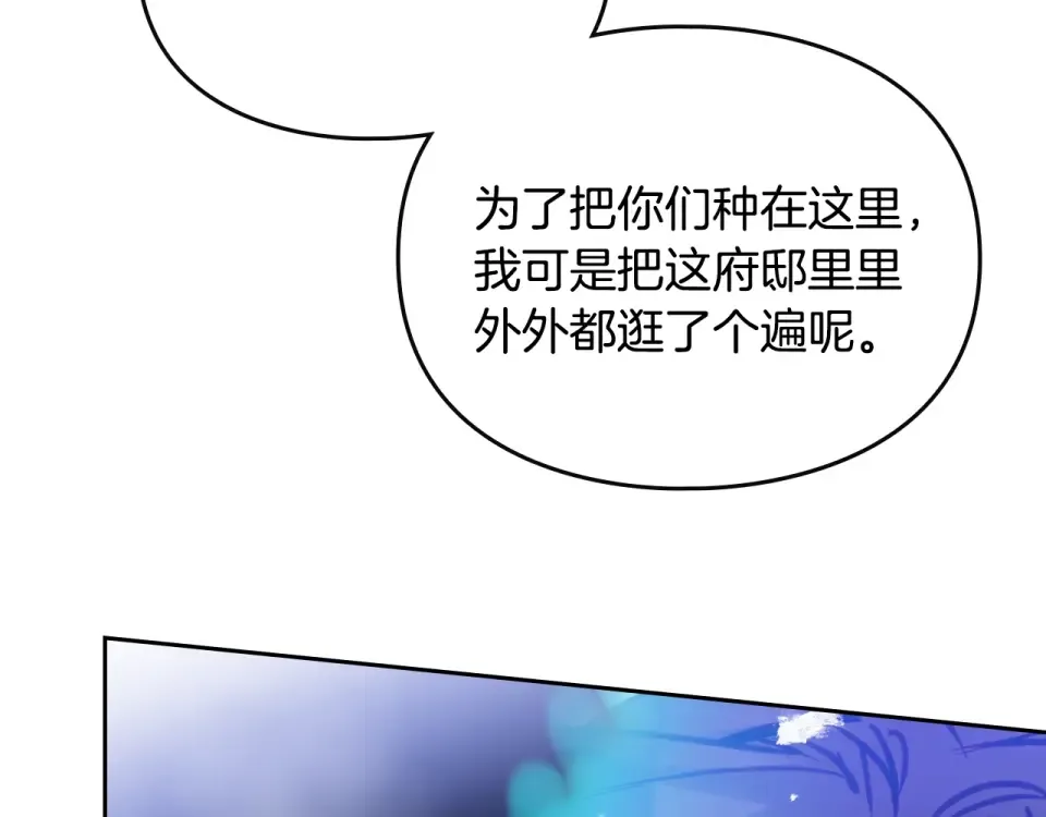 第193话 都结束了 第155页