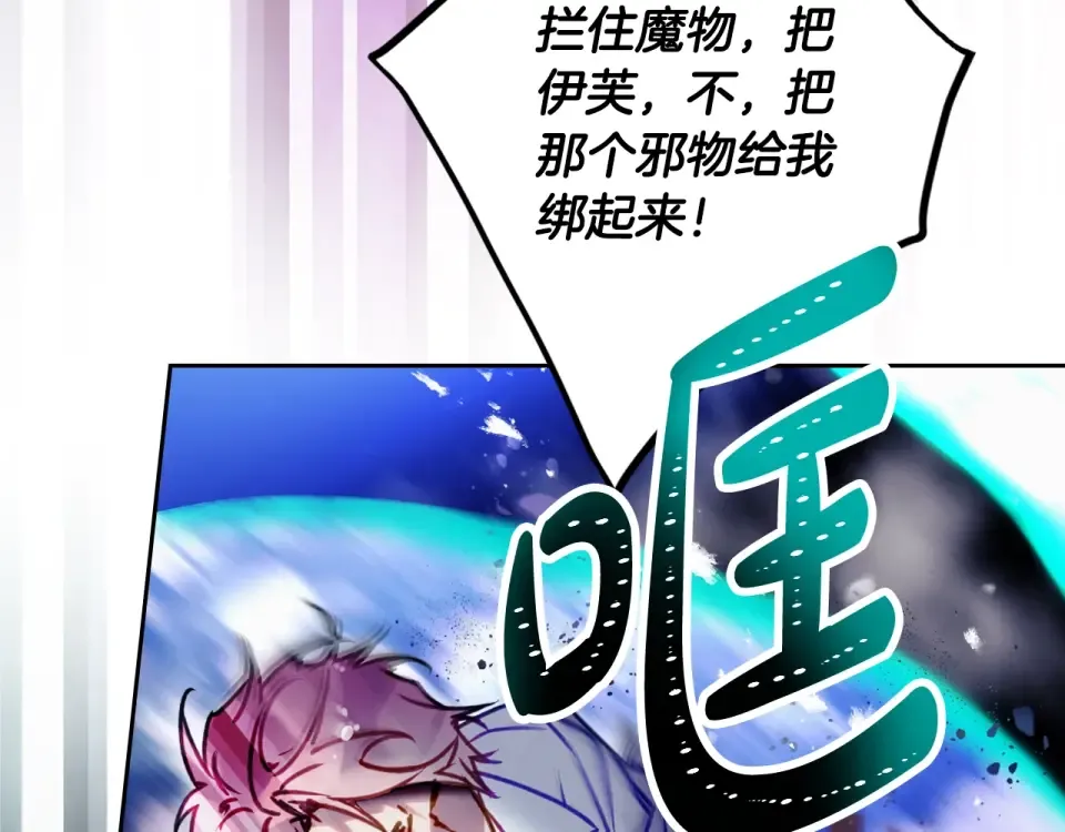 第193话 都结束了 第161页