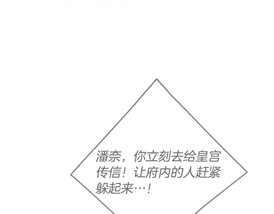 第193话 都结束了 第164页