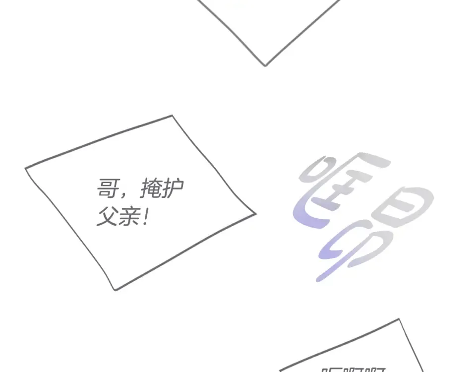 第193话 都结束了 第165页