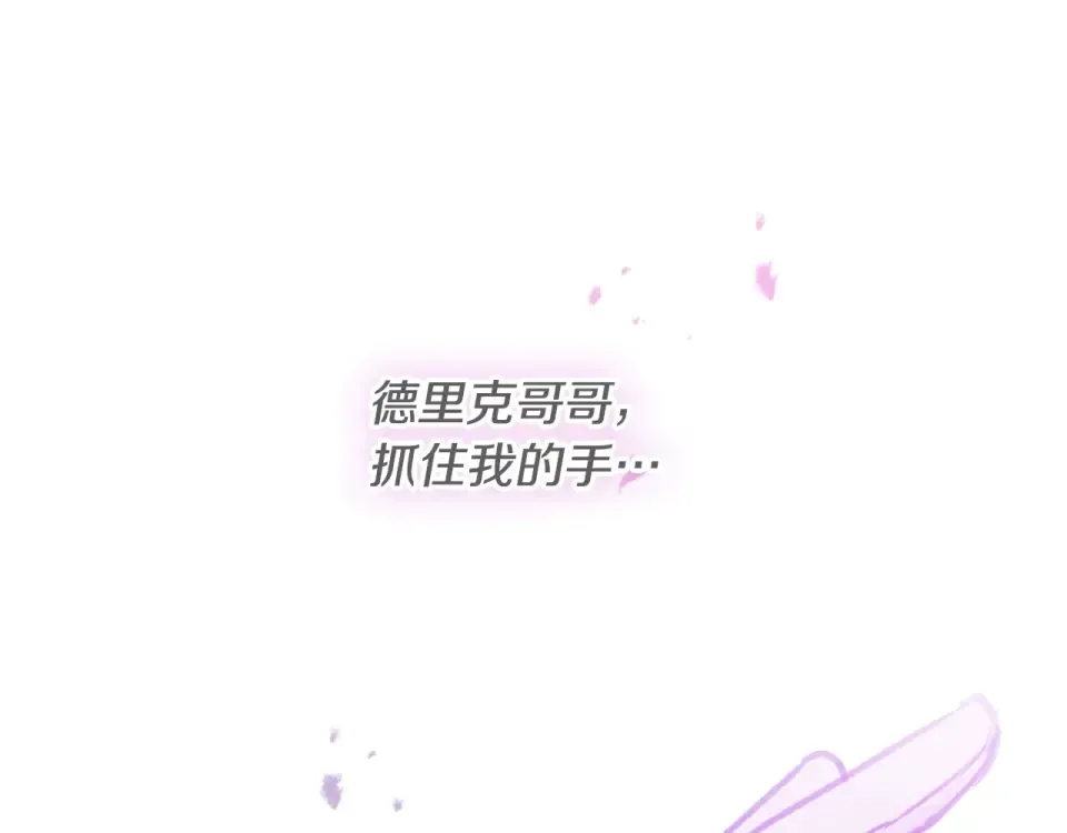 第193话 都结束了 第172页