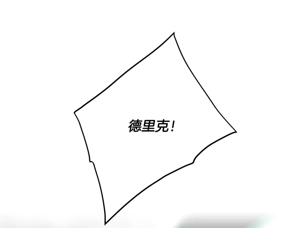 第193话 都结束了 第175页