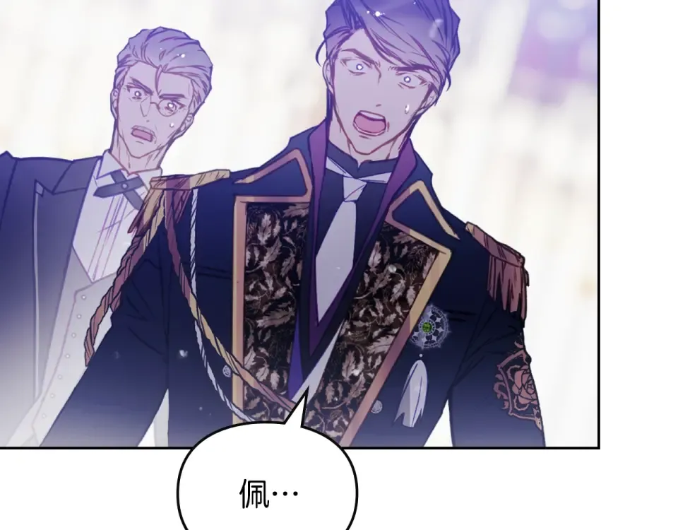 第194话 按你的意思来 第20页