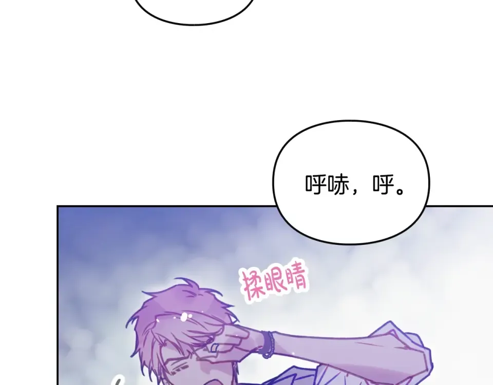 第194话 按你的意思来 第21页