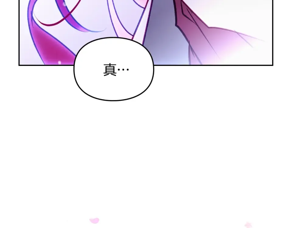 第194话 按你的意思来 第26页