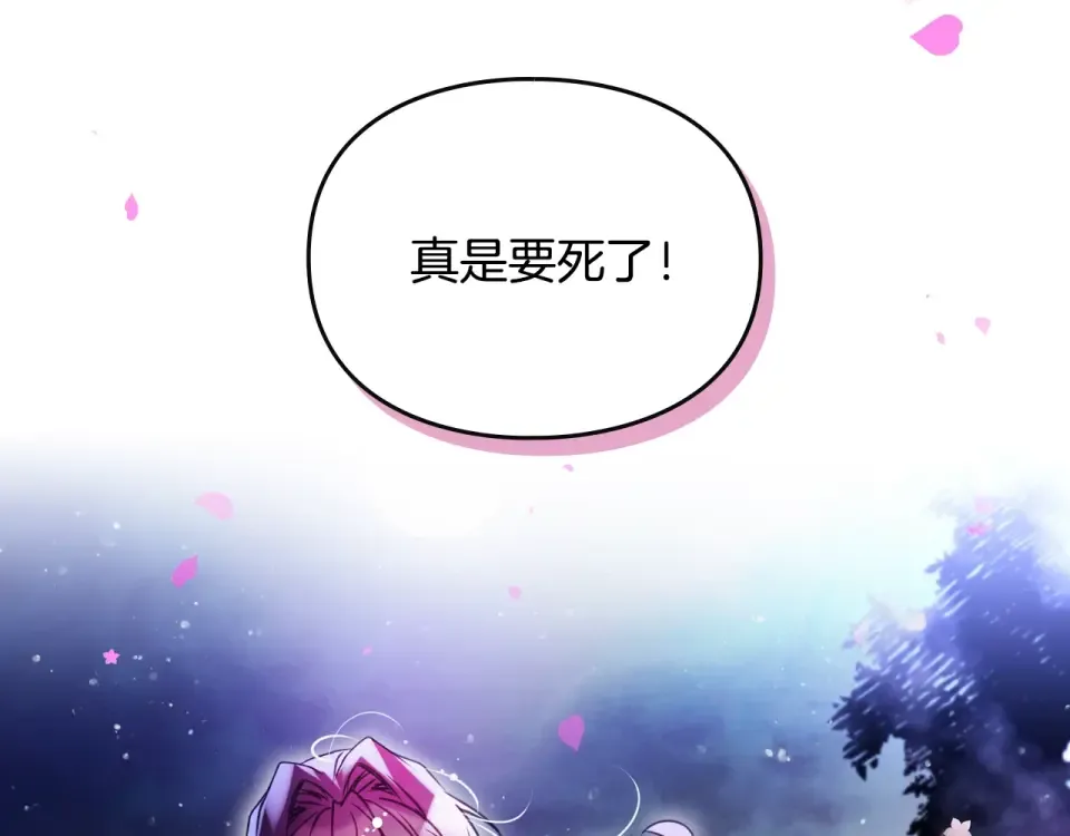 第194话 按你的意思来 第27页