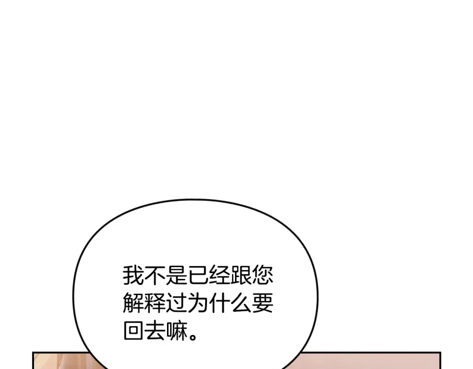 第194话 按你的意思来 第36页