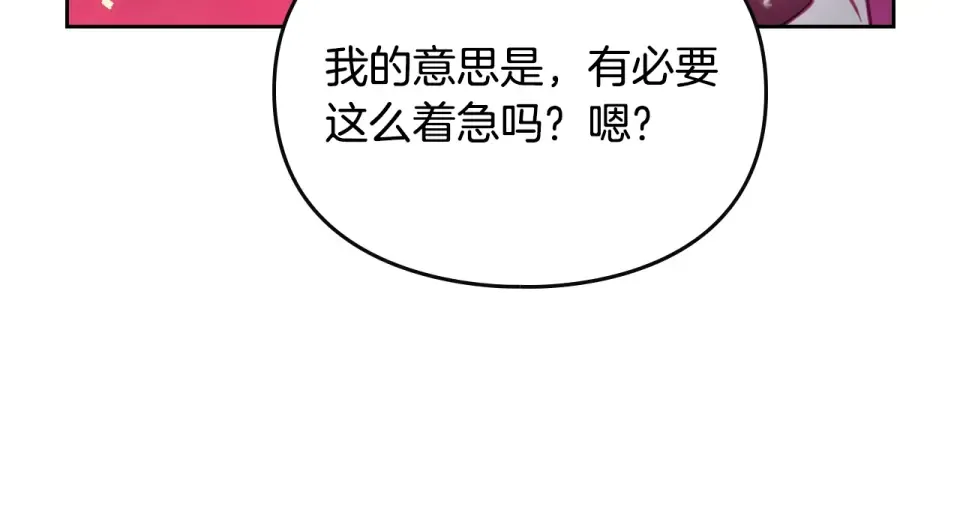第194话 按你的意思来 第38页