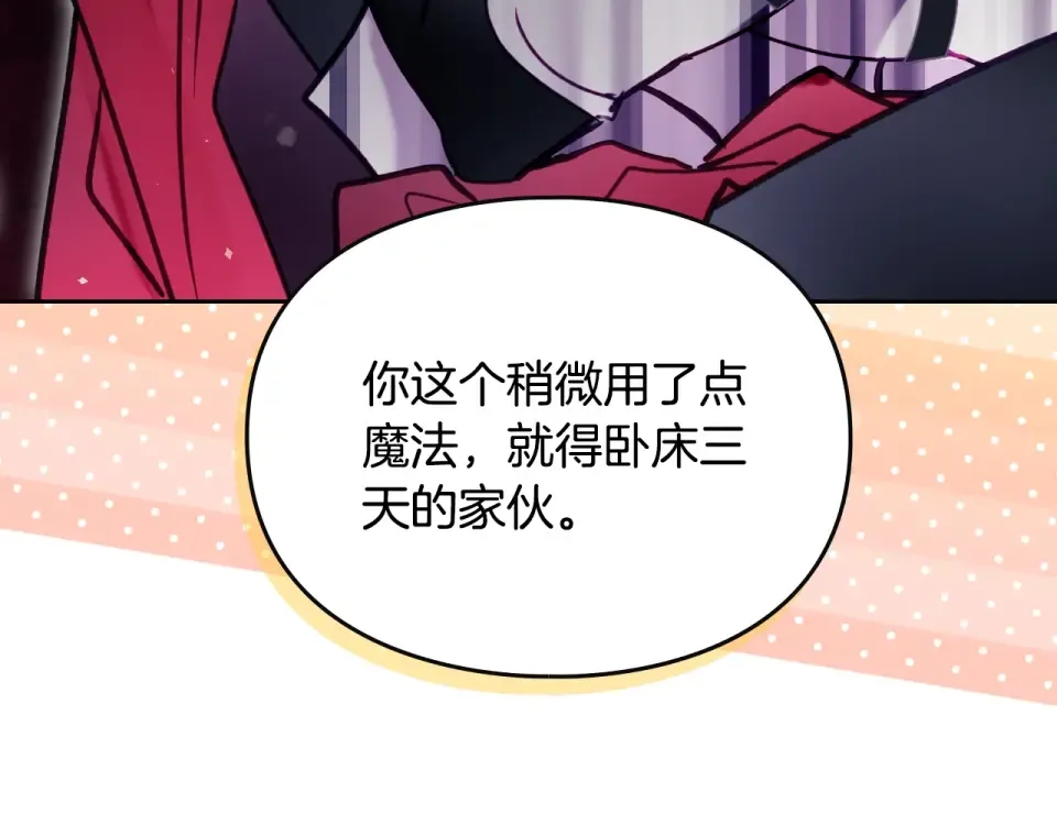 第194话 按你的意思来 第41页