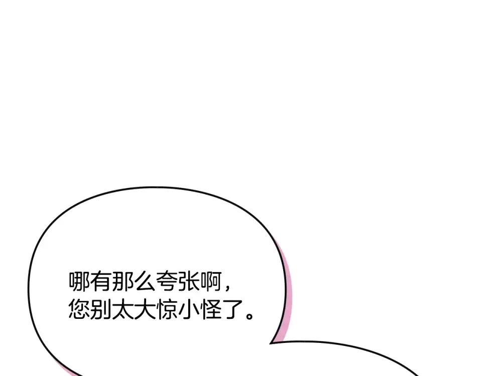 第194话 按你的意思来 第42页
