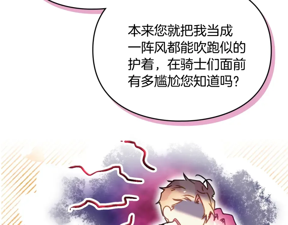 第194话 按你的意思来 第43页