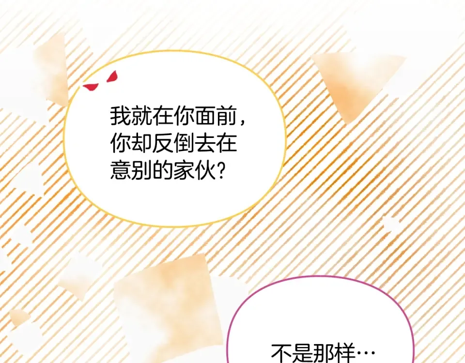 第194话 按你的意思来 第45页
