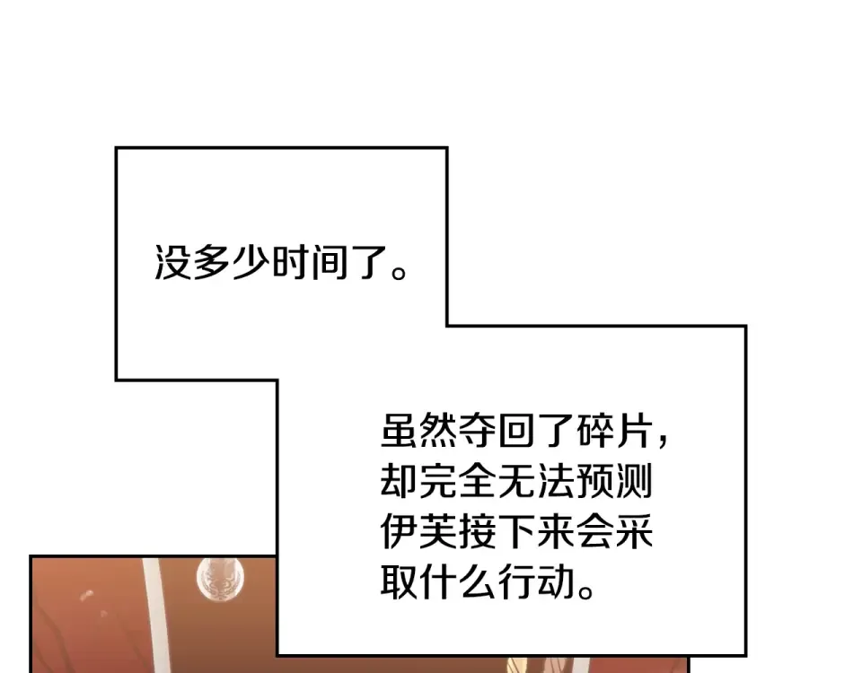第194话 按你的意思来 第47页