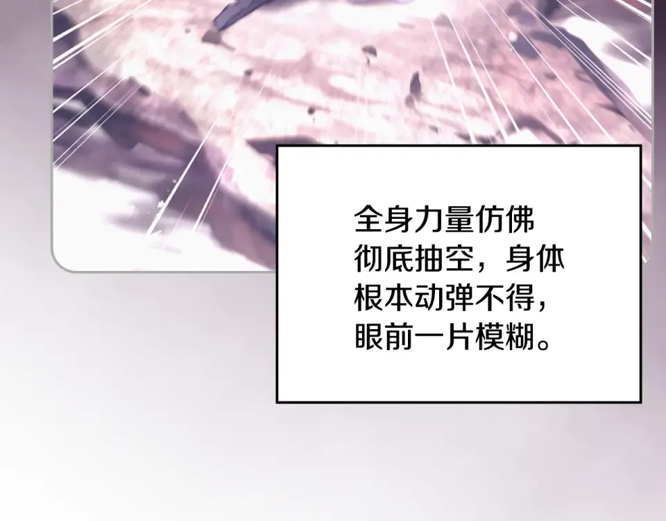 第194话 按你的意思来 第51页