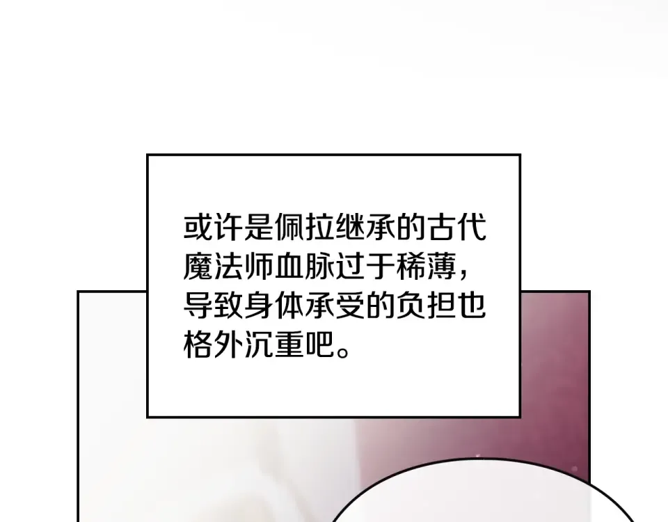 第194话 按你的意思来 第53页
