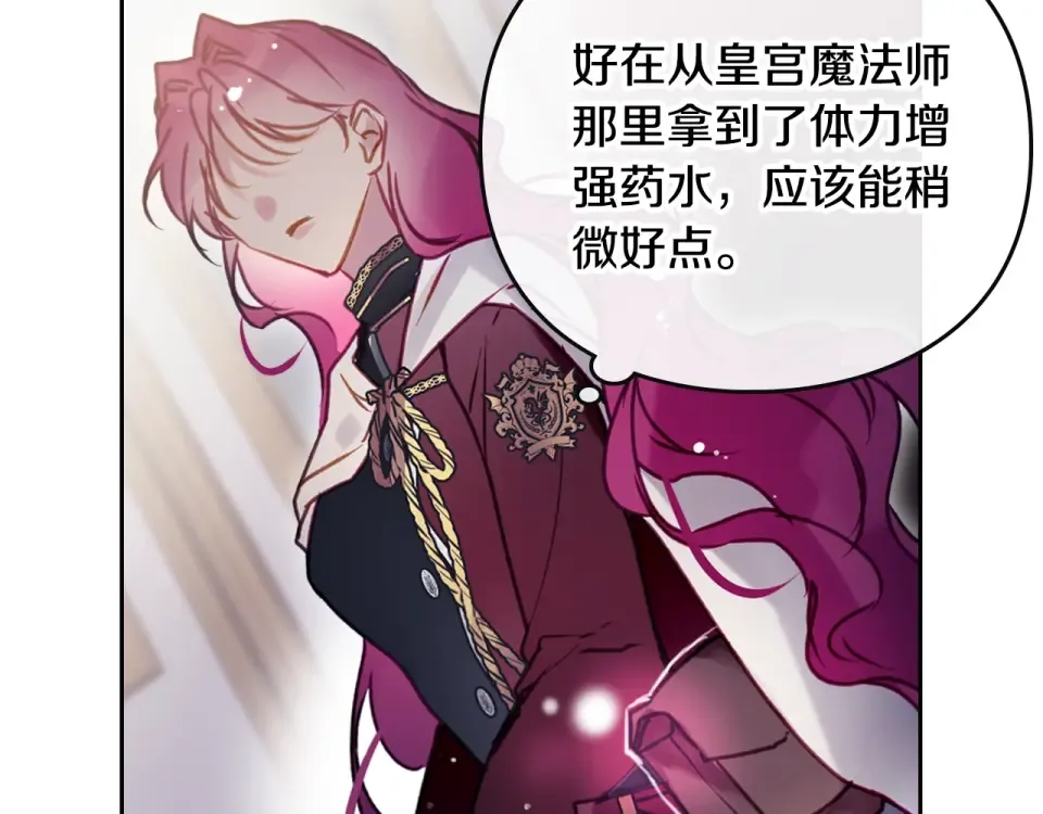 第194话 按你的意思来 第54页