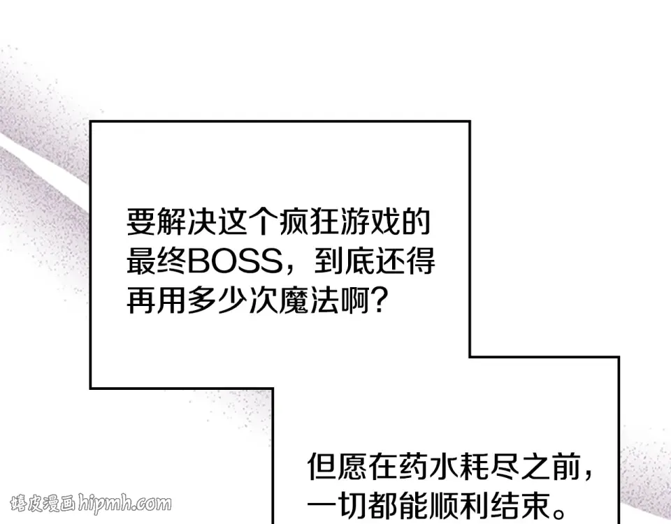 第194话 按你的意思来 第56页