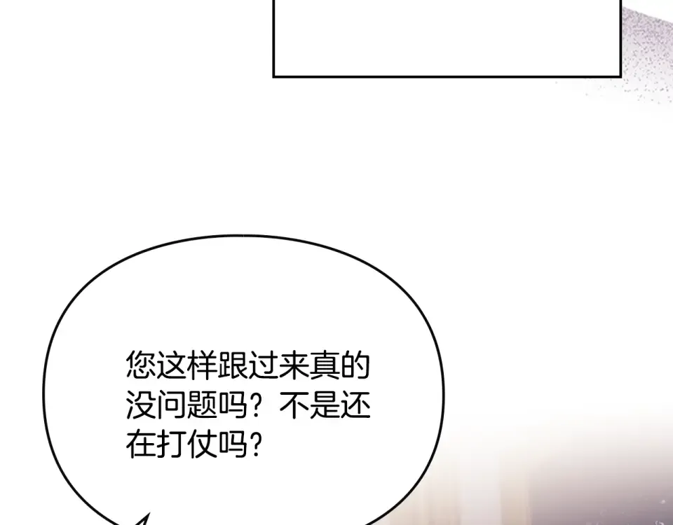 第194话 按你的意思来 第57页