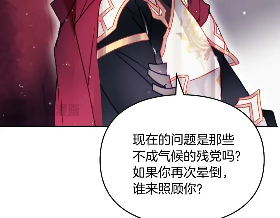 第194话 按你的意思来 第59页