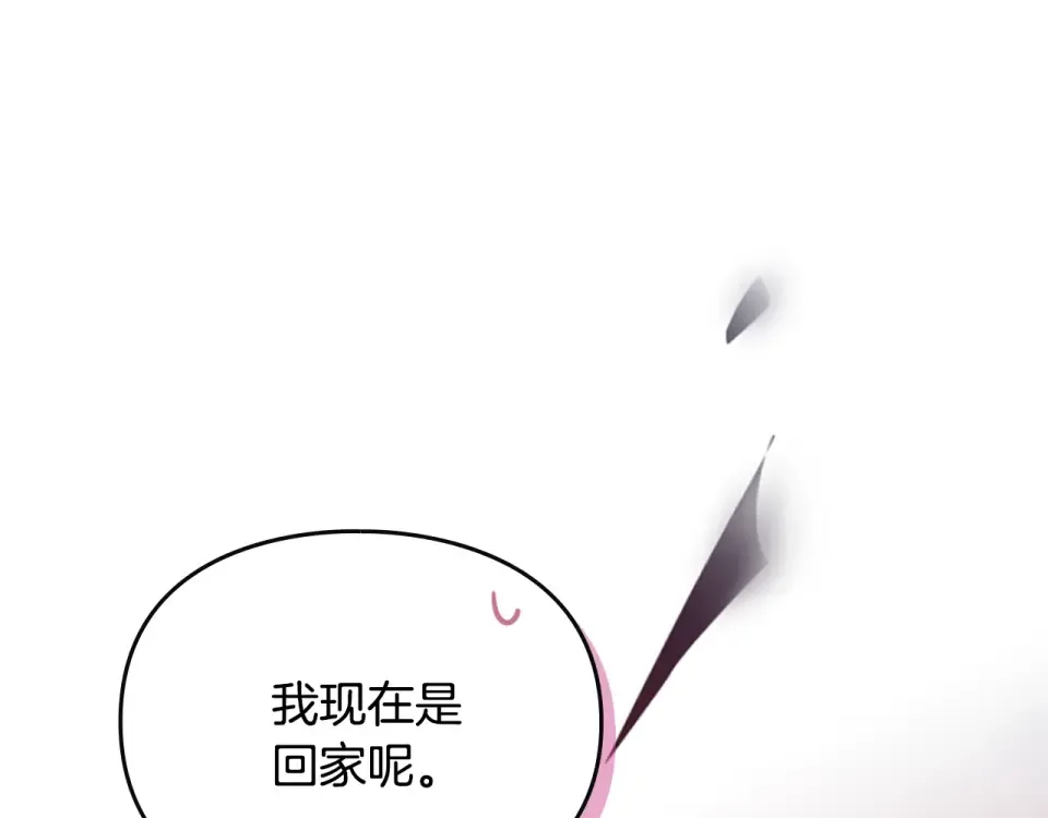 第194话 按你的意思来 第61页