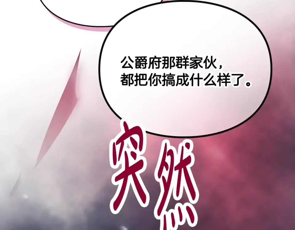 第194话 按你的意思来 第62页