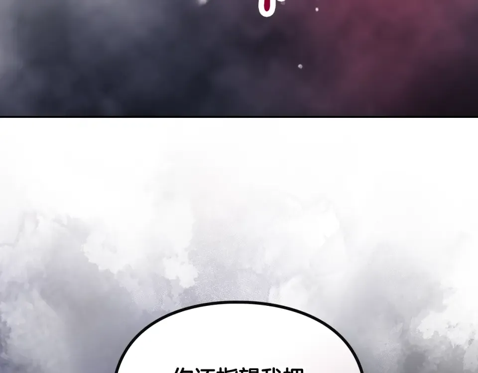 第194话 按你的意思来 第63页