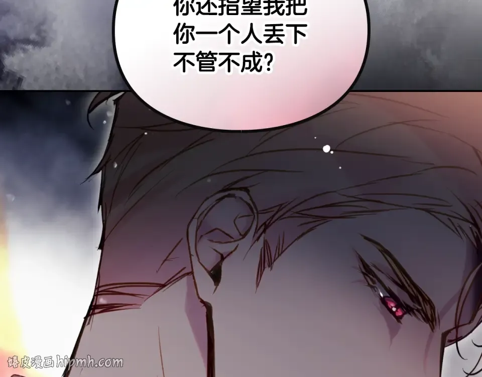 第194话 按你的意思来 第64页