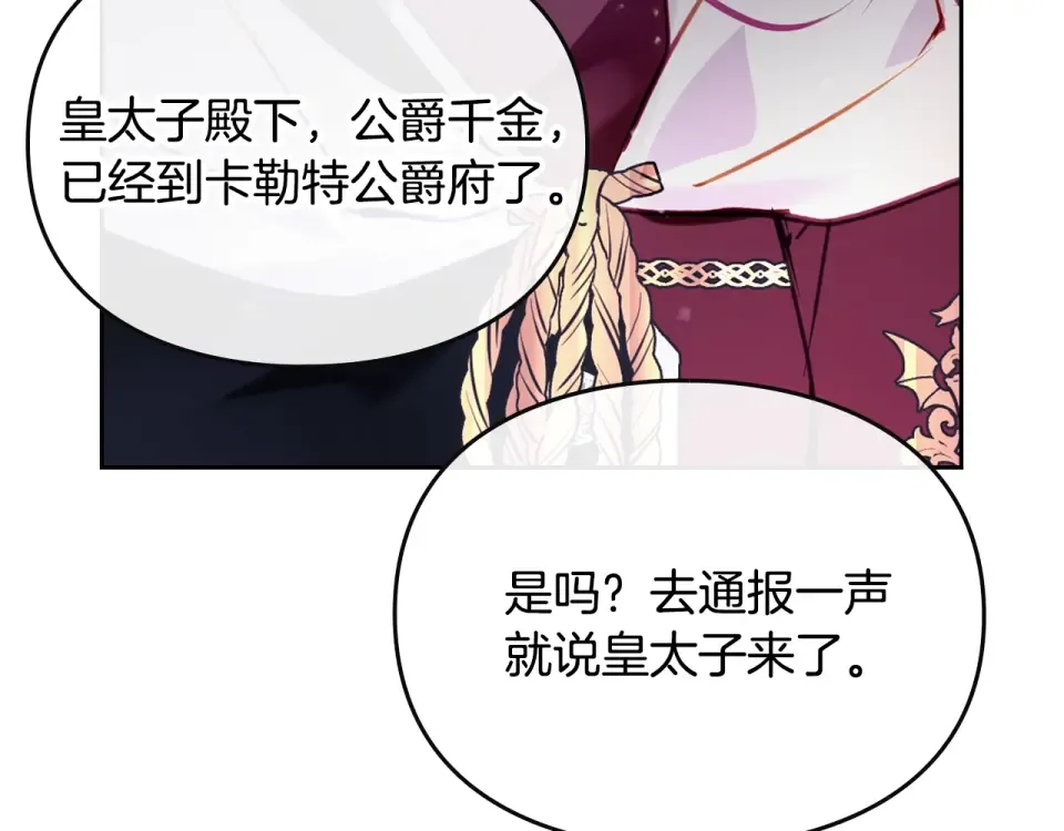 第194话 按你的意思来 第68页