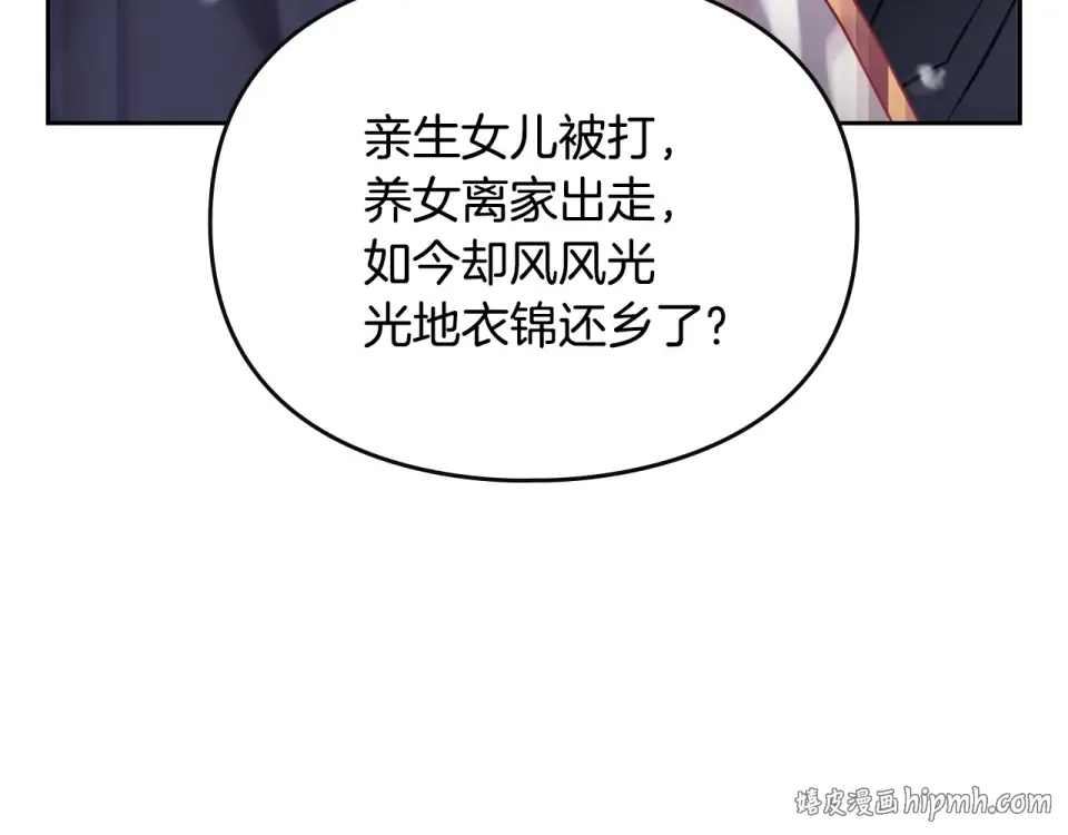 第194话 按你的意思来 第72页