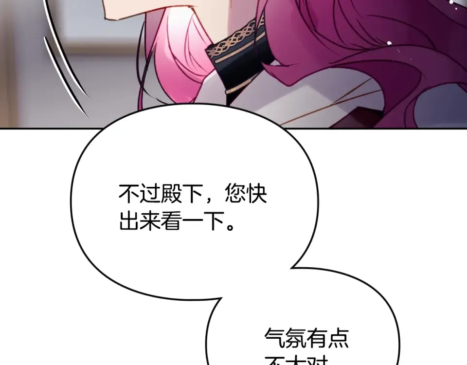 第194话 按你的意思来 第74页