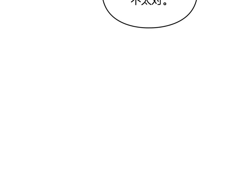 第194话 按你的意思来 第75页