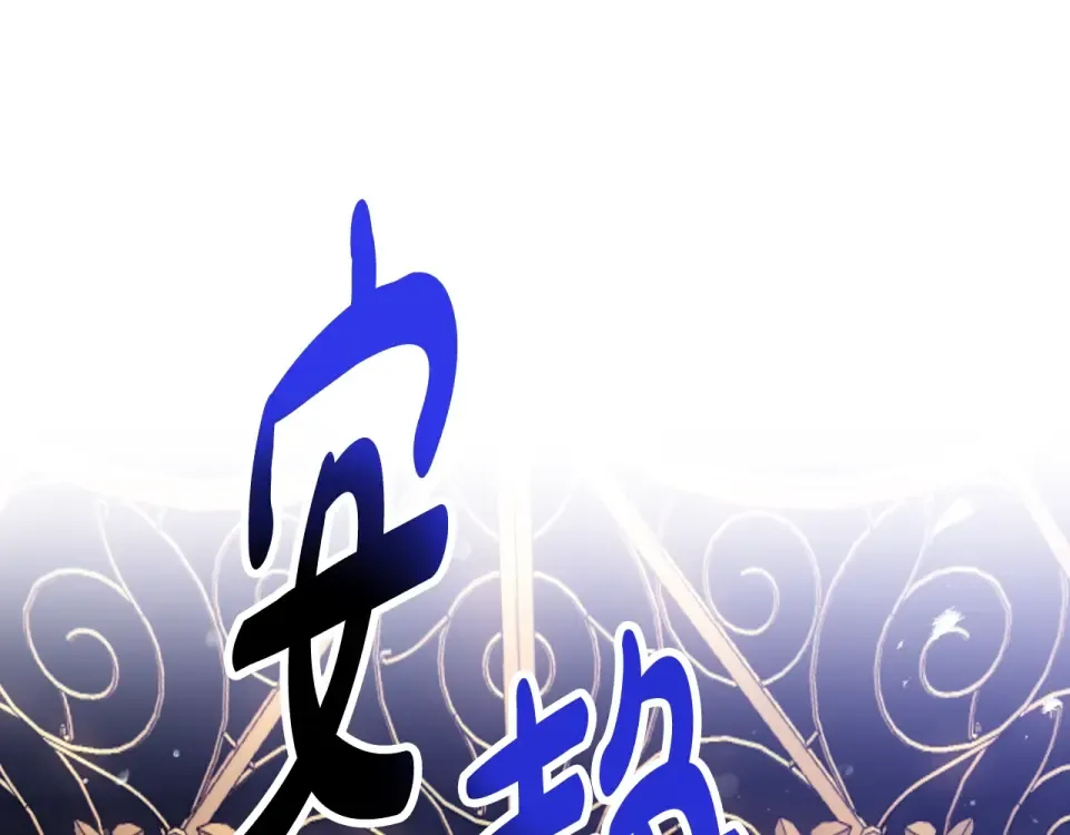 第194话 按你的意思来 第76页