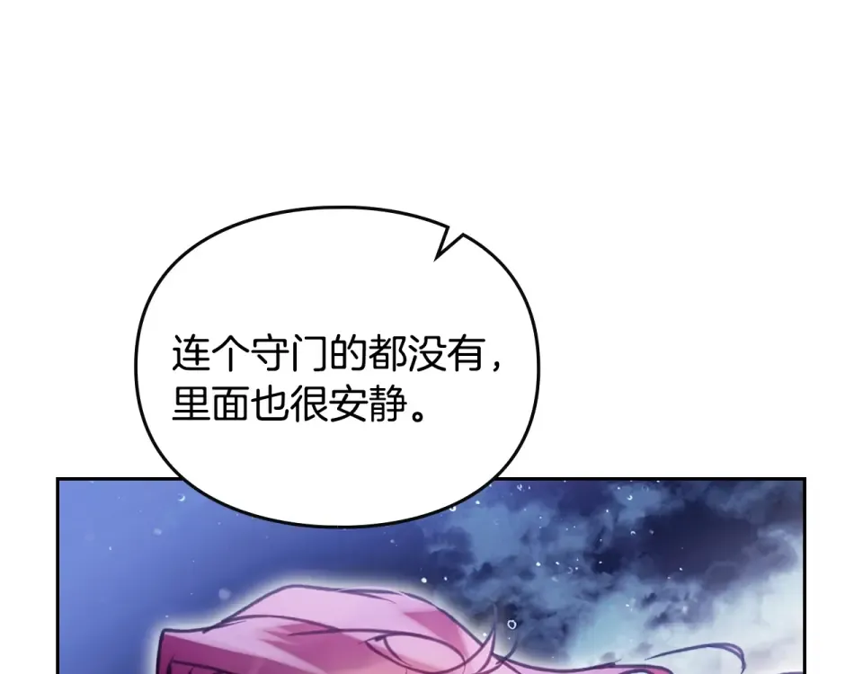 第194话 按你的意思来 第79页