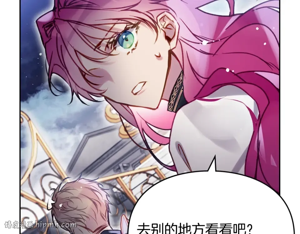 第194话 按你的意思来 第80页
