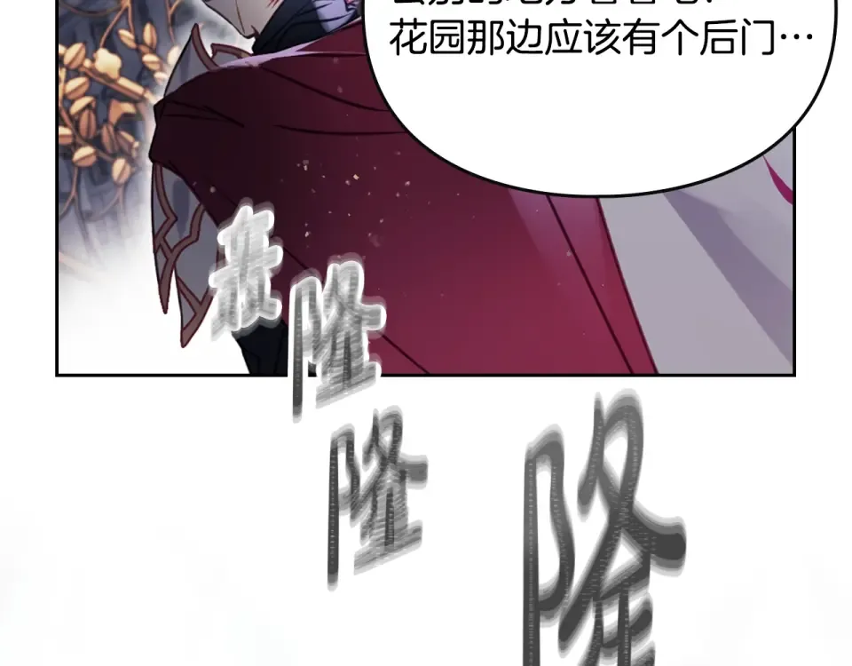 第194话 按你的意思来 第81页