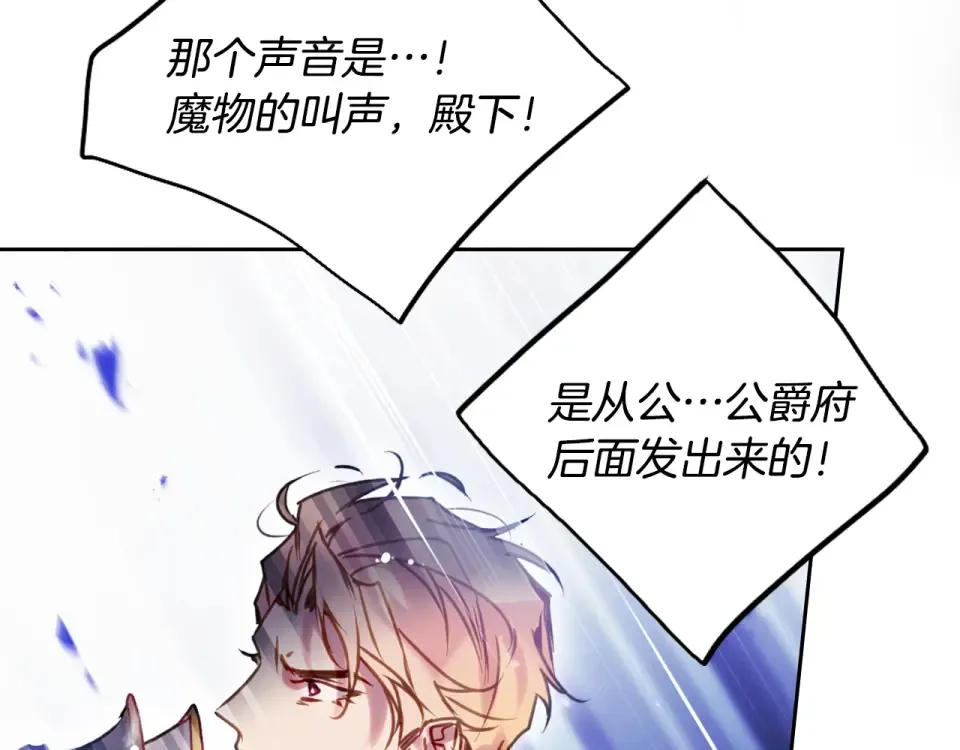 第194话 按你的意思来 第86页