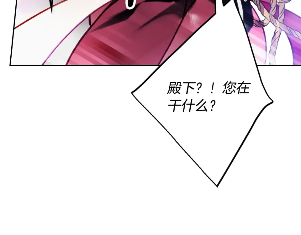 第194话 按你的意思来 第90页
