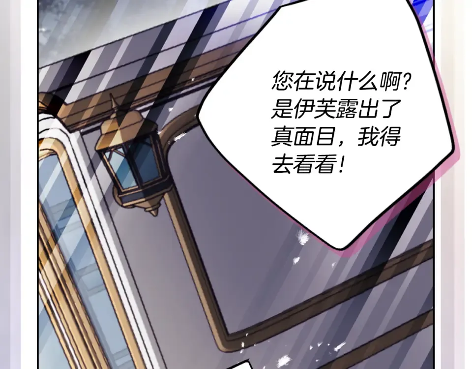 第194话 按你的意思来 第93页