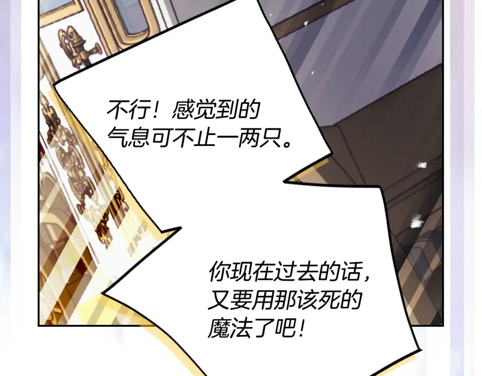 第194话 按你的意思来 第94页