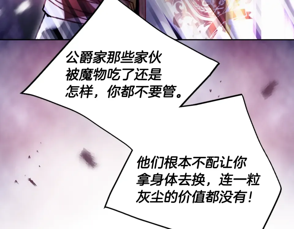 第194话 按你的意思来 第97页