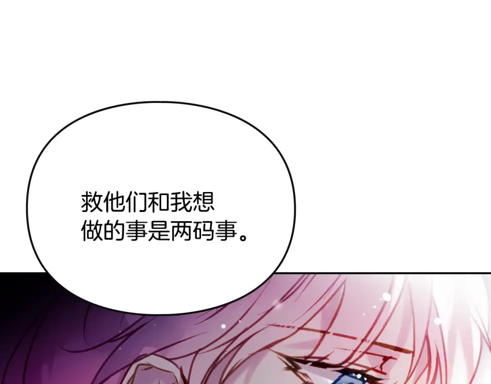 第194话 按你的意思来 第100页
