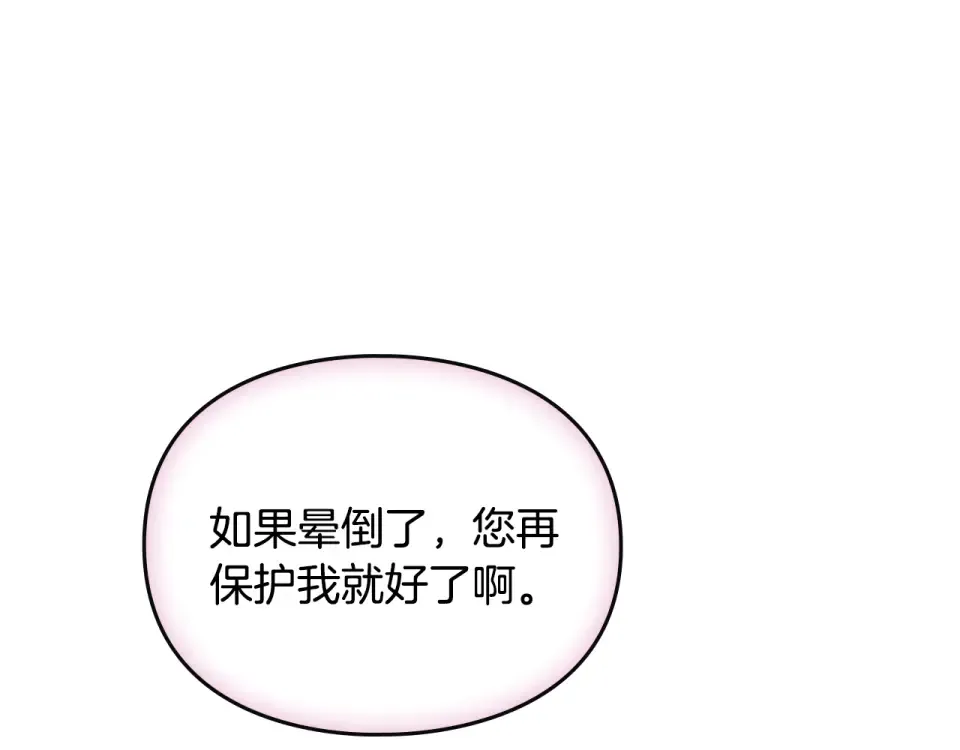 第194话 按你的意思来 第102页