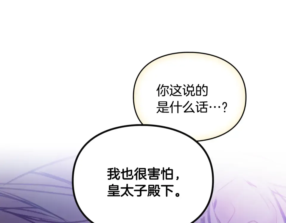 第194话 按你的意思来 第103页