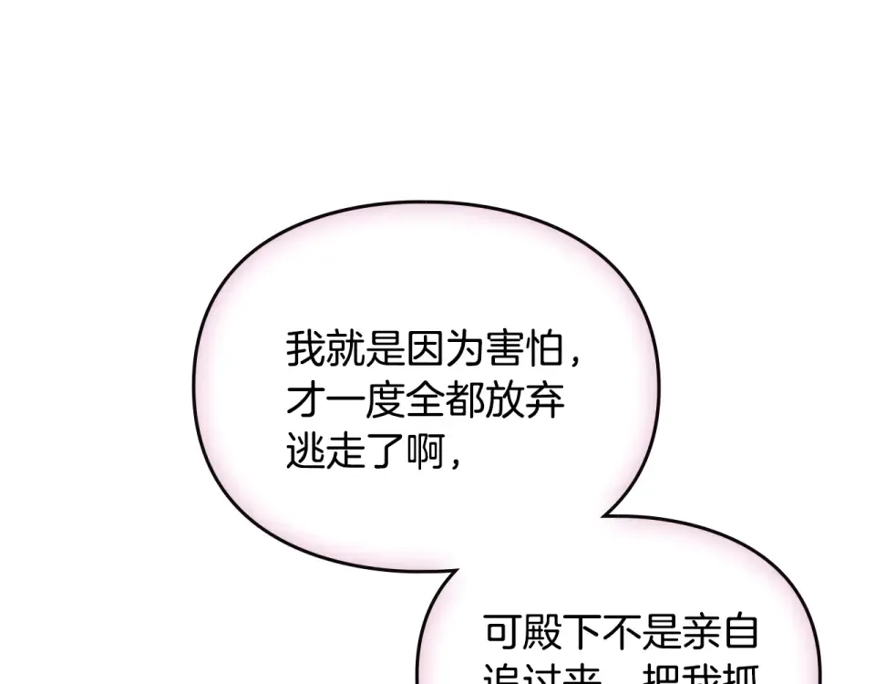 第194话 按你的意思来 第107页