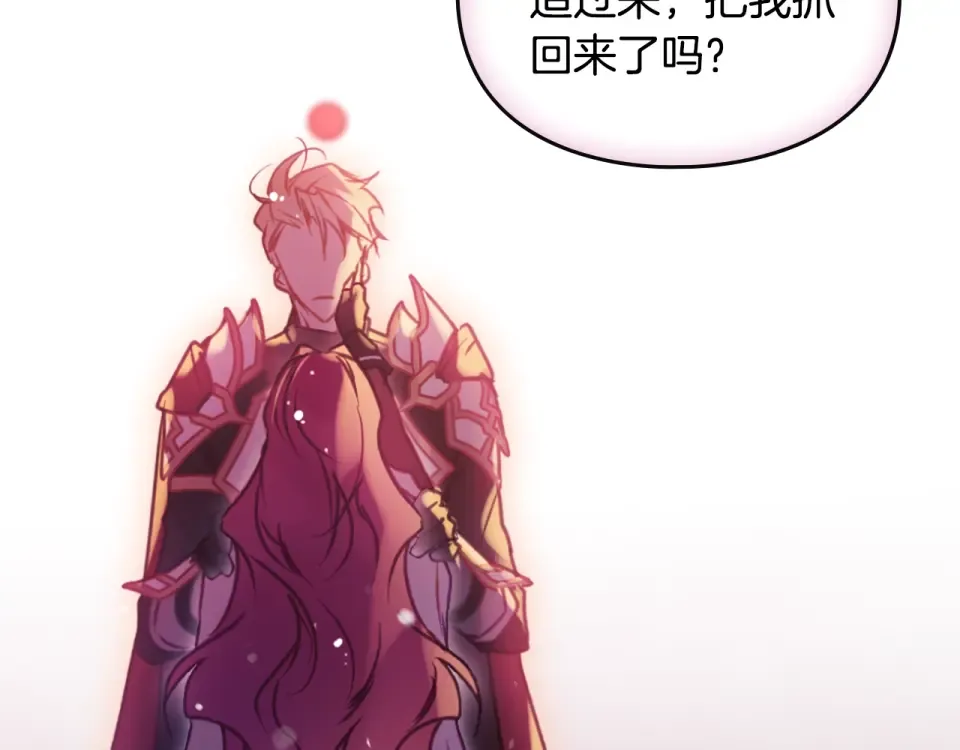 第194话 按你的意思来 第108页