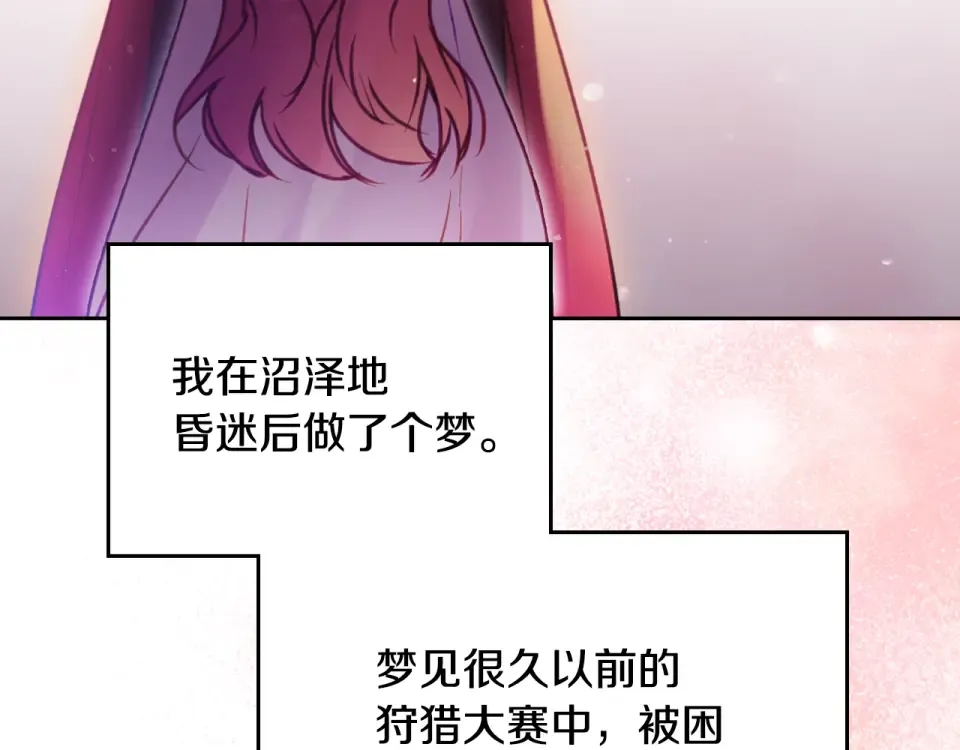 第194话 按你的意思来 第109页