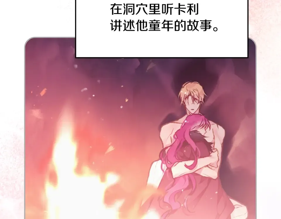第194话 按你的意思来 第110页