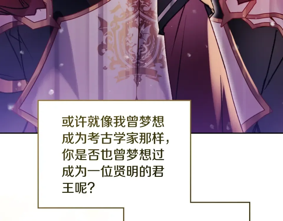 第194话 按你的意思来 第114页