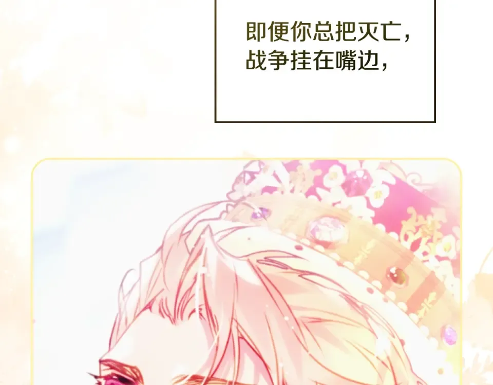 第194话 按你的意思来 第115页